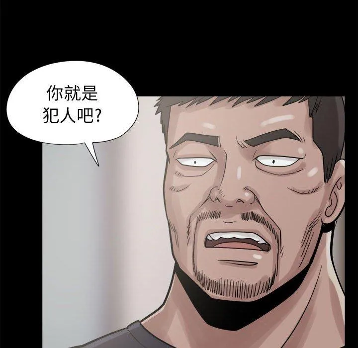 岛上拼图 - 第9话 - page 124