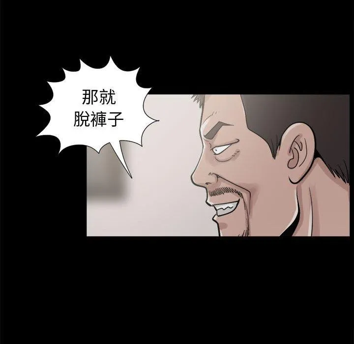 岛上拼图 - 第9话 - page 127