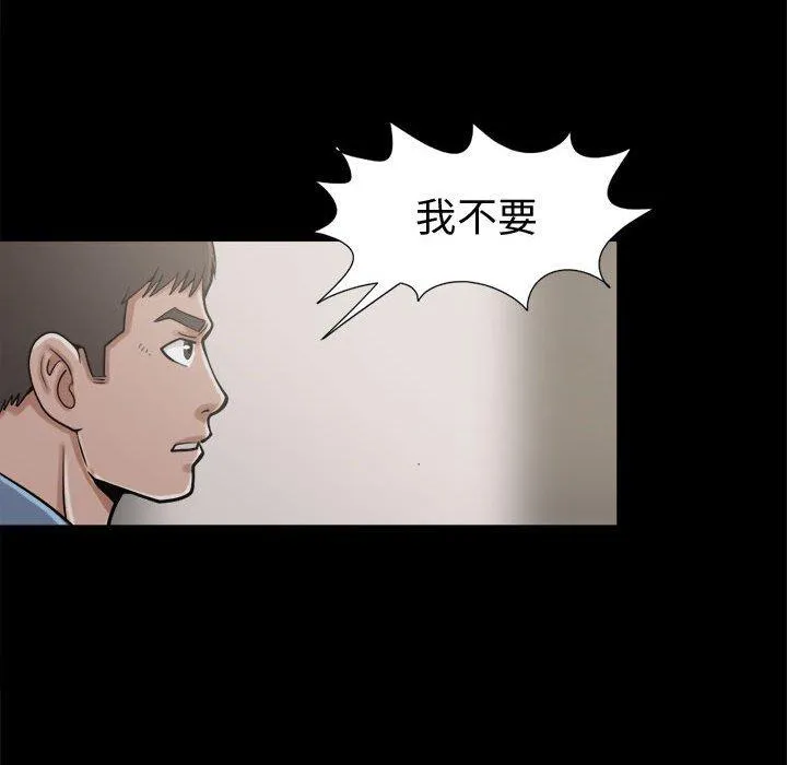 岛上拼图 - 第9话 - page 128
