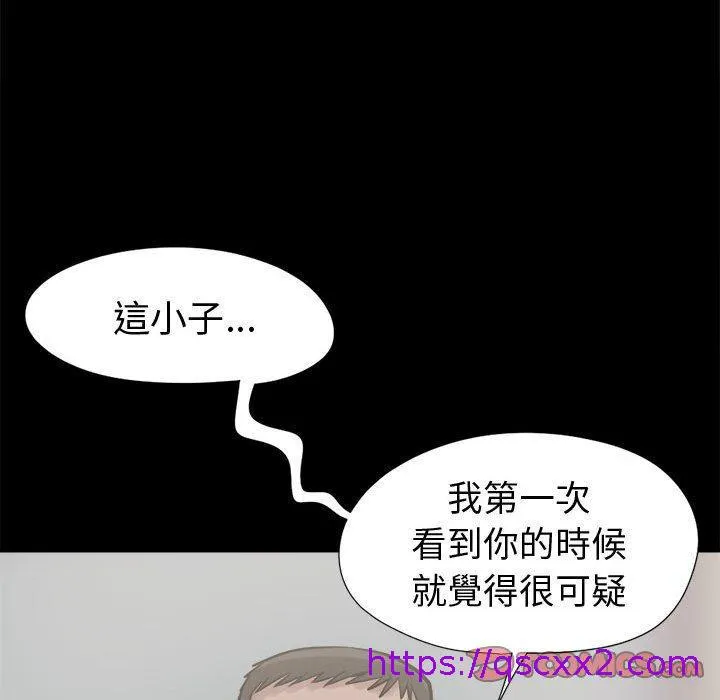 岛上拼图 - 第9话 - page 129