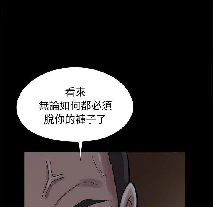 岛上拼图 - 第9话 - page 132