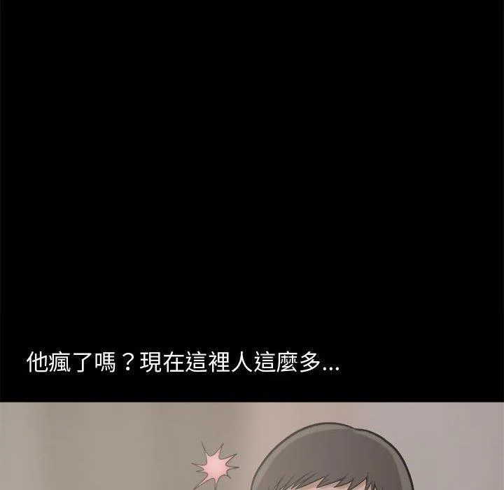 岛上拼图 - 第9话 - page 134