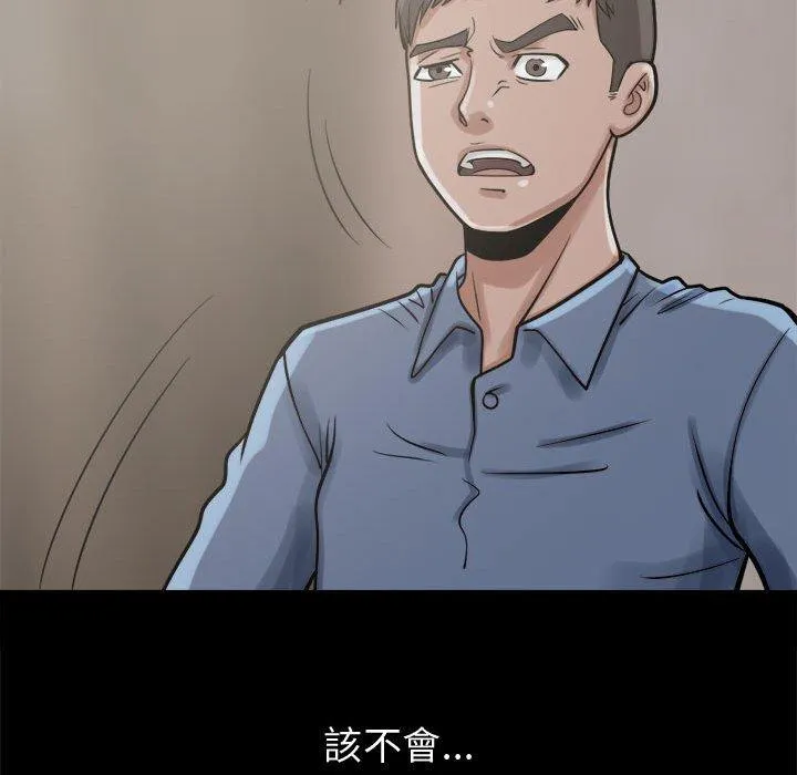 岛上拼图 - 第9话 - page 135