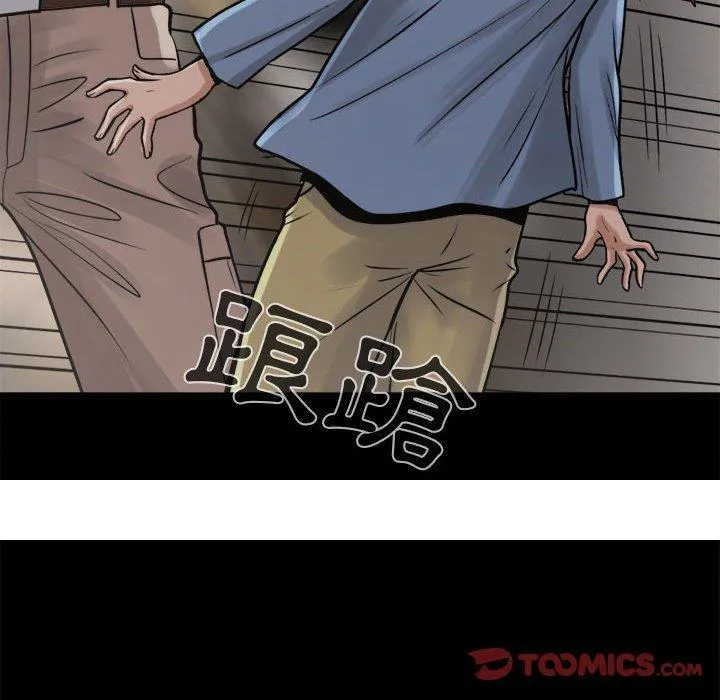 岛上拼图 - 第9话 - page 138