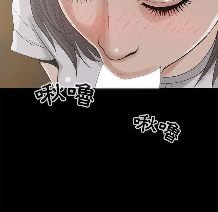岛上拼图 - 第26话 - page 6