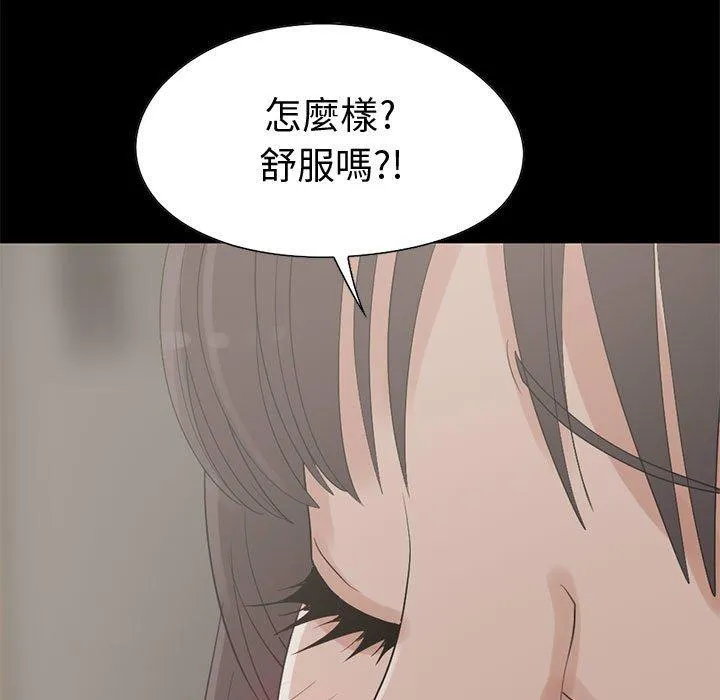 岛上拼图 - 第26话 - page 7