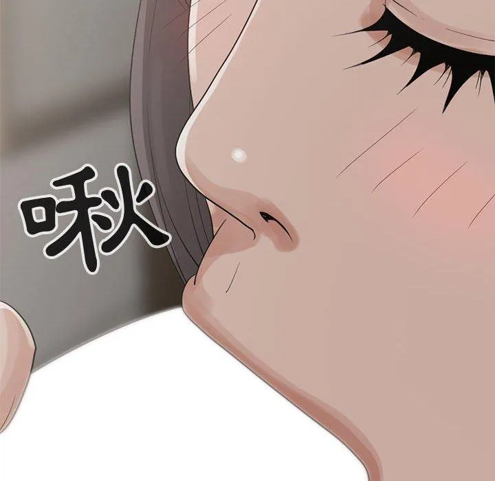 岛上拼图 - 第26话 - page 8