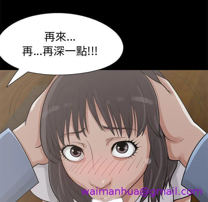 岛上拼图 - 第26话 - page 13