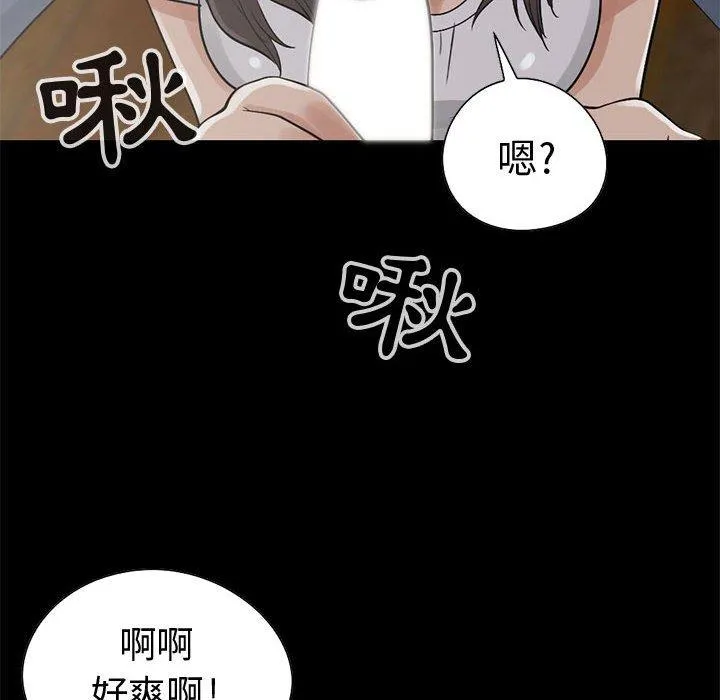 岛上拼图 - 第26话 - page 14