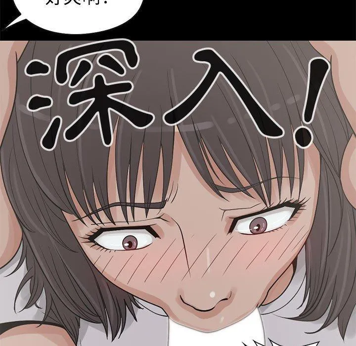 岛上拼图 - 第26话 - page 15