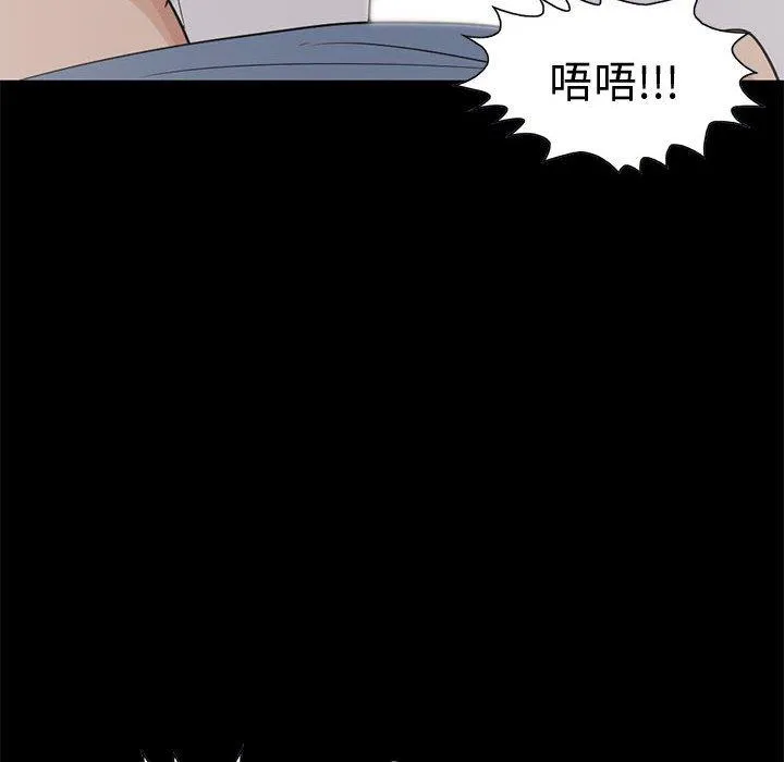 岛上拼图 - 第26话 - page 16
