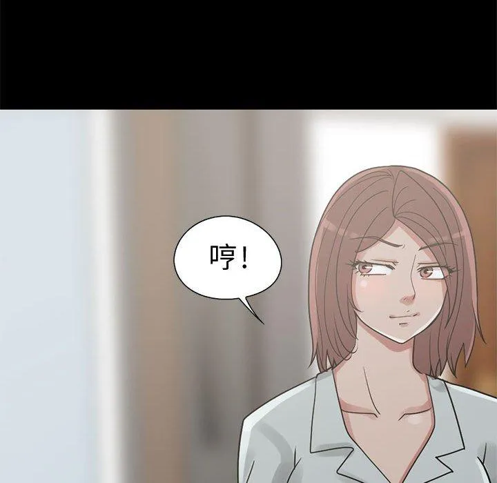 岛上拼图 - 第26话 - page 20