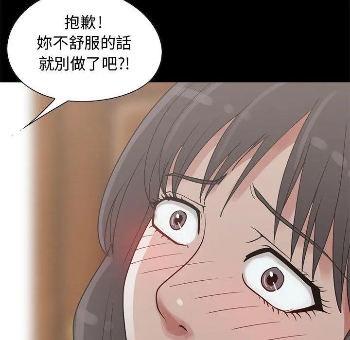 岛上拼图 - 第26话 - page 22