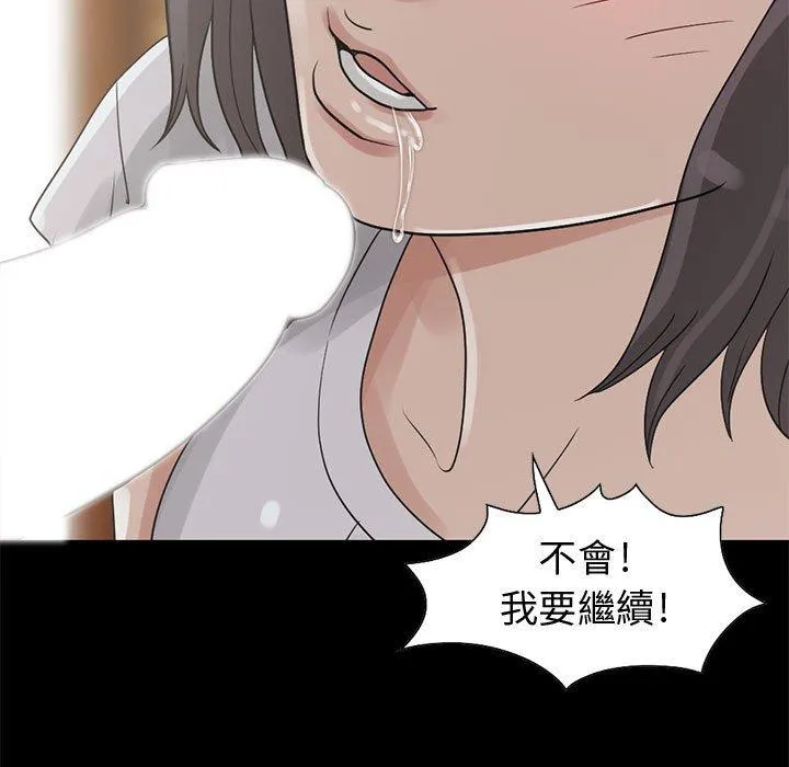 岛上拼图 - 第26话 - page 23