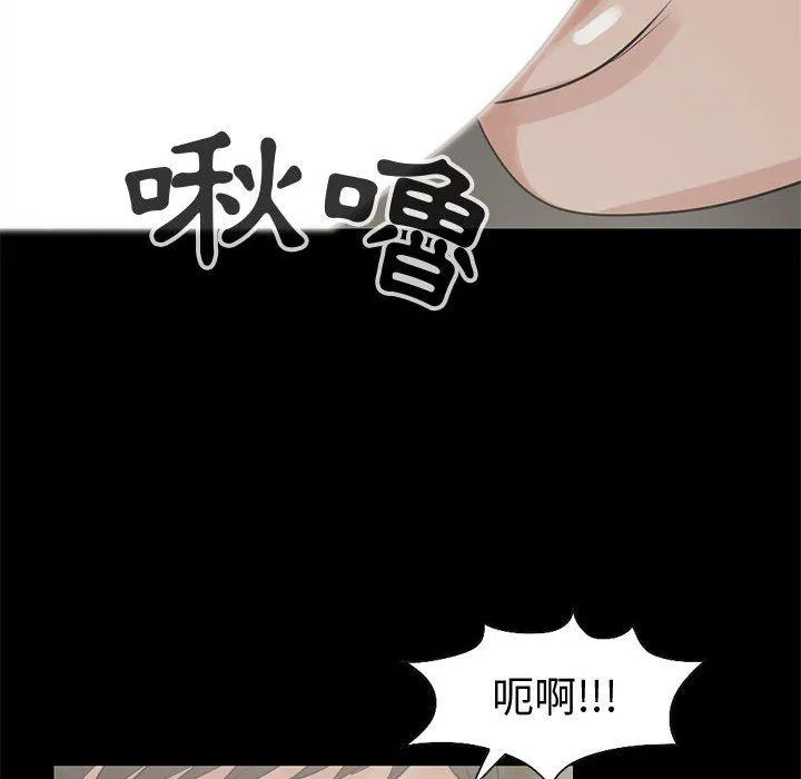 岛上拼图 - 第26话 - page 31