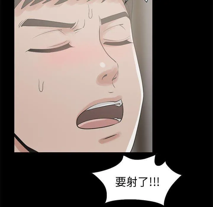 岛上拼图 - 第26话 - page 32