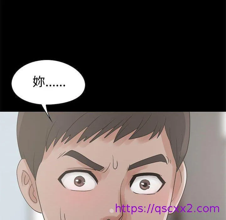 岛上拼图 - 第26话 - page 41
