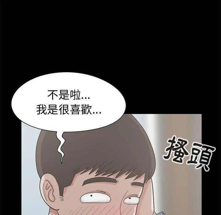 岛上拼图 - 第26话 - page 46