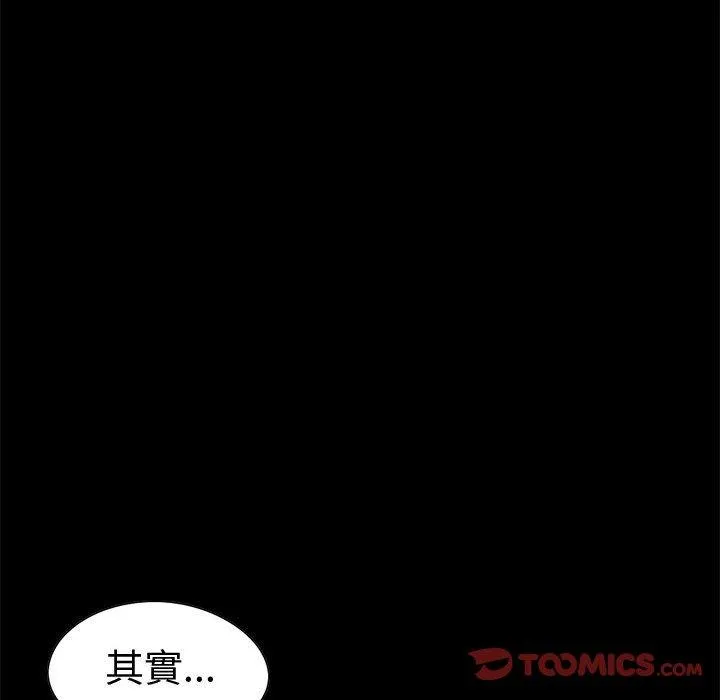 岛上拼图 - 第26话 - page 48