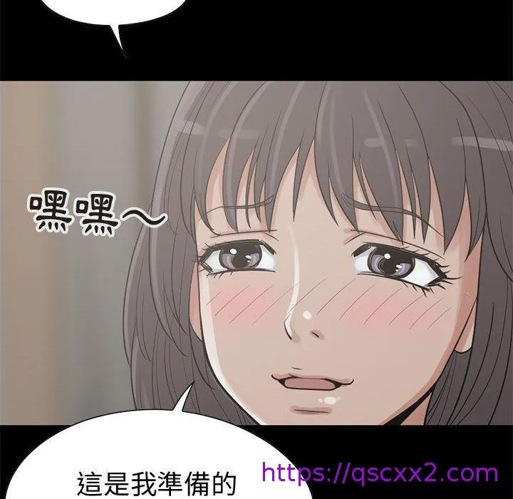岛上拼图 - 第26话 - page 49