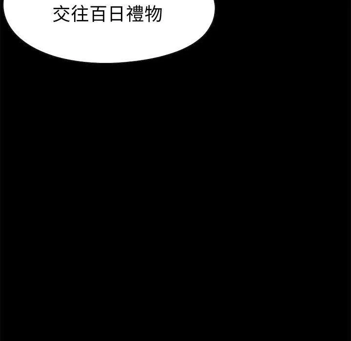 岛上拼图 - 第26话 - page 50