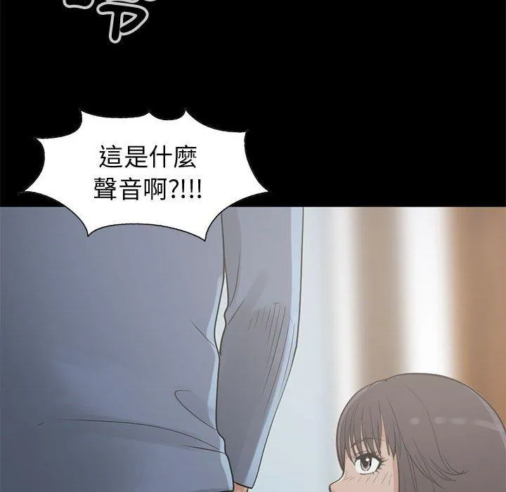 岛上拼图 - 第26话 - page 54