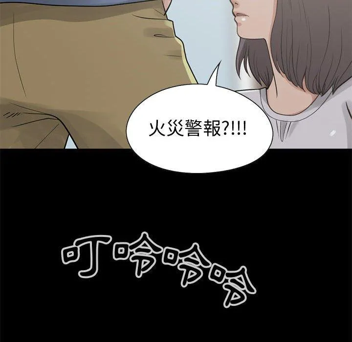 岛上拼图 - 第26话 - page 55