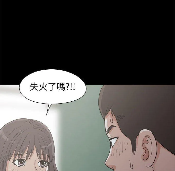 岛上拼图 - 第26话 - page 56