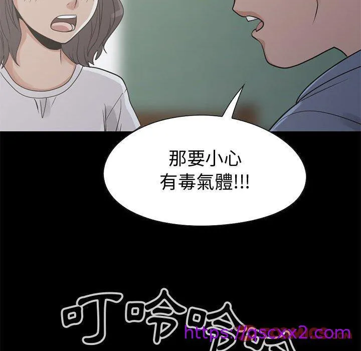 岛上拼图 - 第26话 - page 57