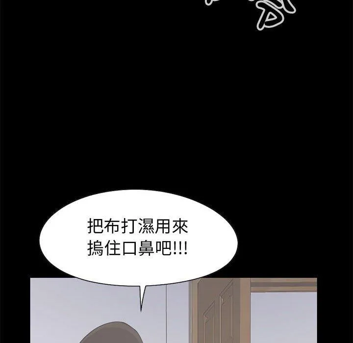 岛上拼图 - 第26话 - page 58
