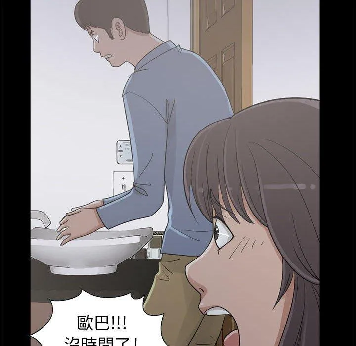 岛上拼图 - 第26话 - page 59