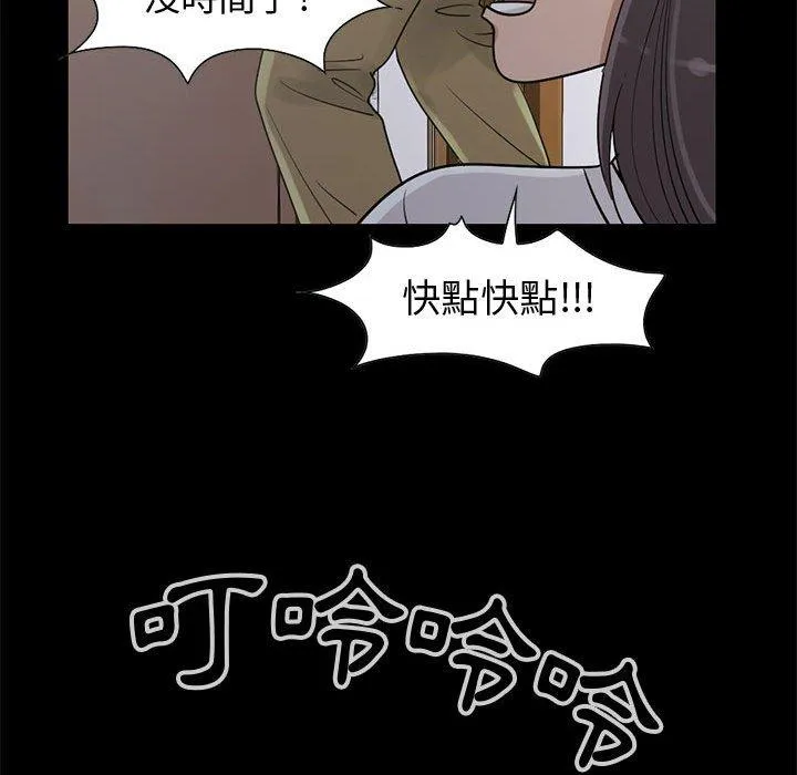 岛上拼图 - 第26话 - page 60