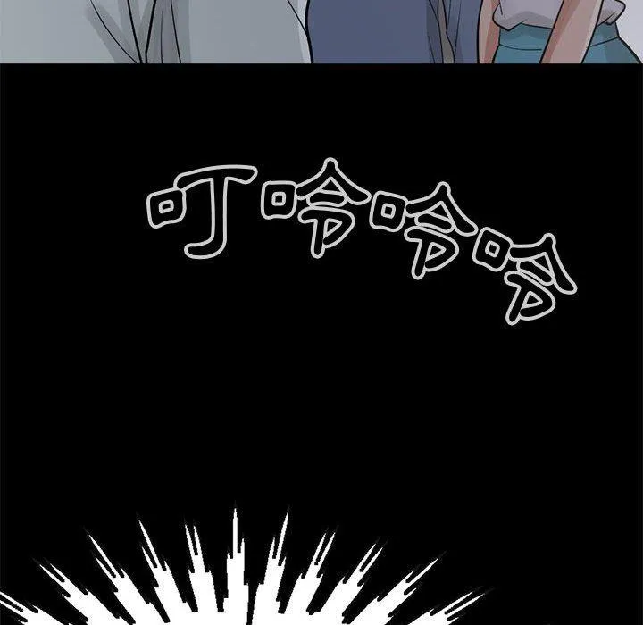 岛上拼图 - 第26话 - page 63