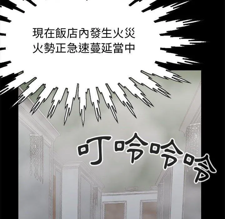 岛上拼图 - 第26话 - page 64