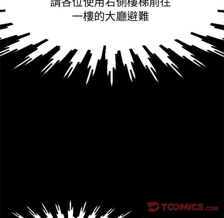 岛上拼图 - 第26话 - page 66