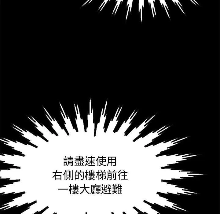 岛上拼图 - 第26话 - page 70