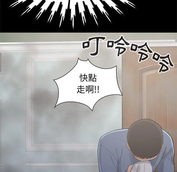 岛上拼图 - 第26话 - page 71