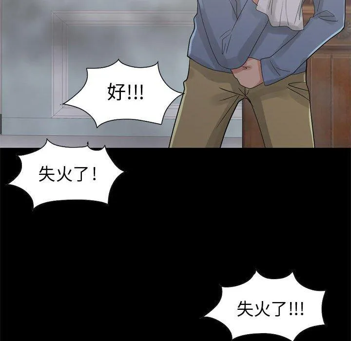 岛上拼图 - 第26话 - page 72