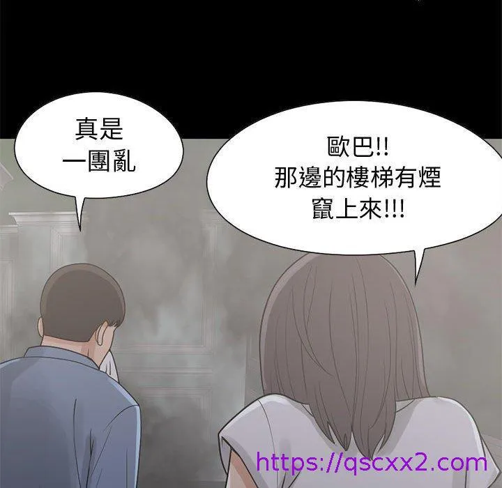 岛上拼图 - 第26话 - page 73