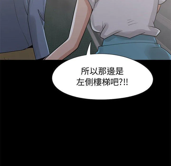 岛上拼图 - 第26话 - page 74
