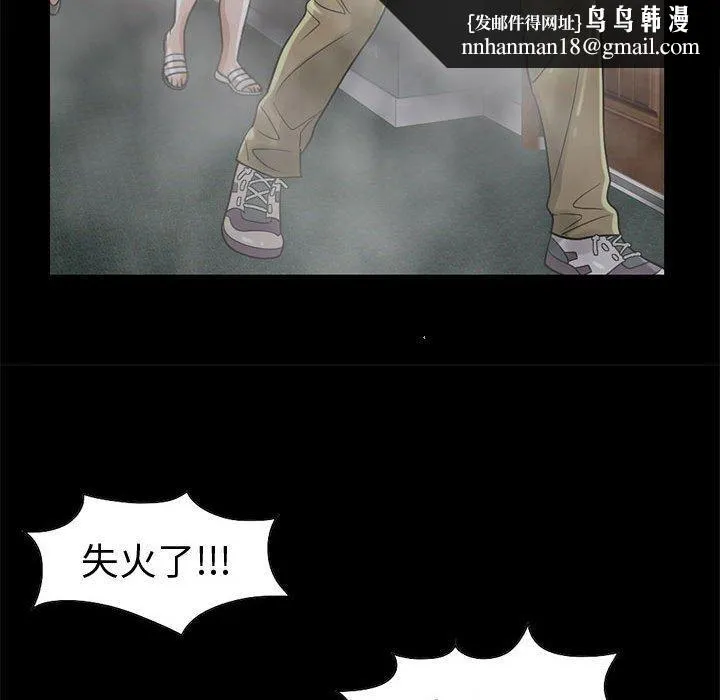 岛上拼图 - 第26话 - page 76