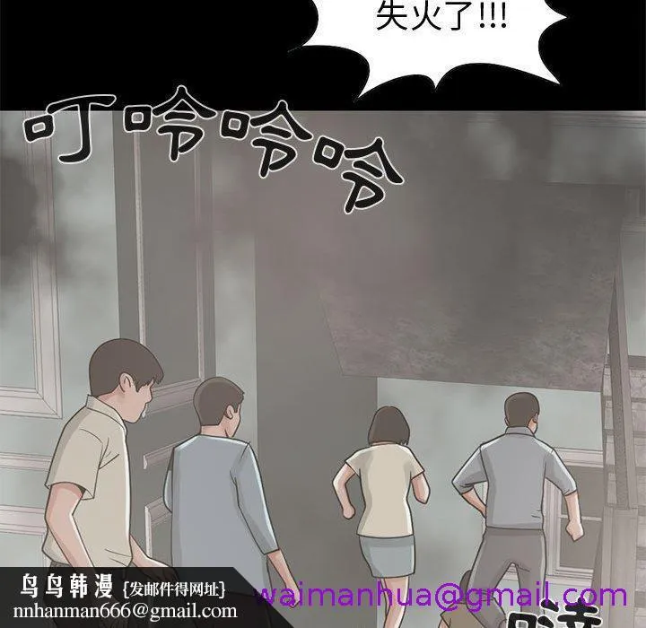 岛上拼图 - 第26话 - page 77