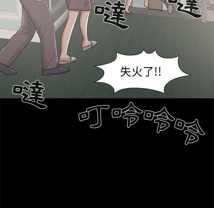岛上拼图 - 第26话 - page 78