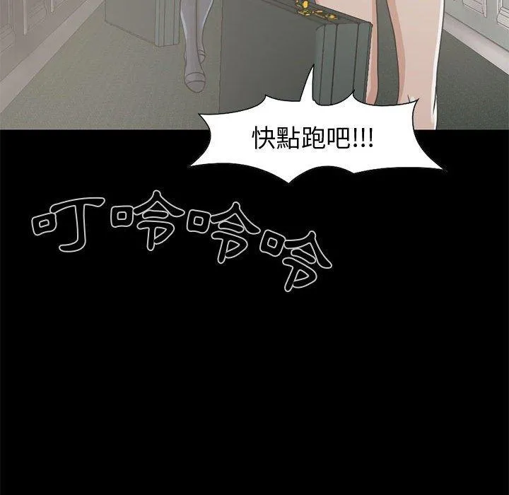 岛上拼图 - 第26话 - page 80