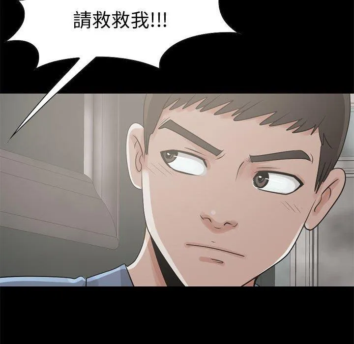 岛上拼图 - 第26话 - page 83