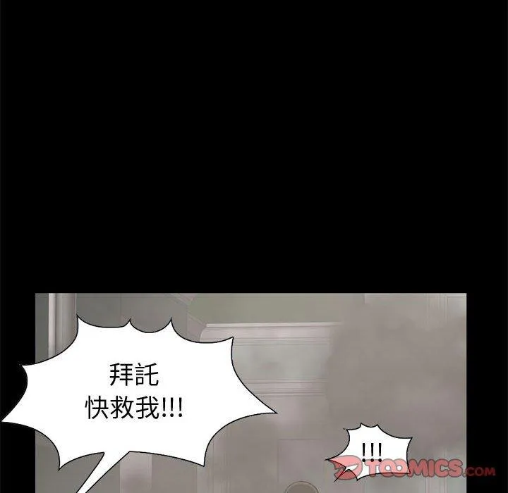 岛上拼图 - 第26话 - page 84