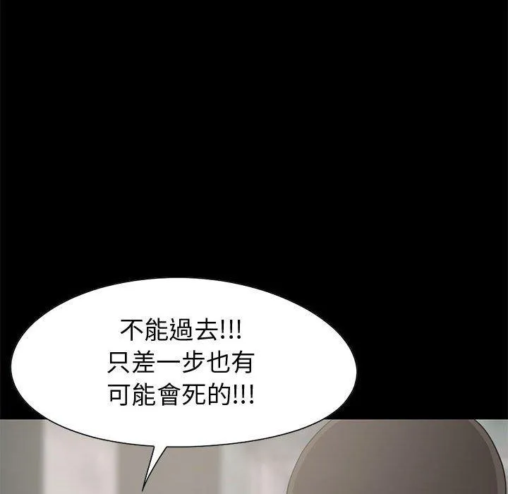 岛上拼图 - 第26话 - page 86