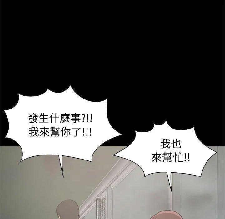 岛上拼图 - 第26话 - page 88