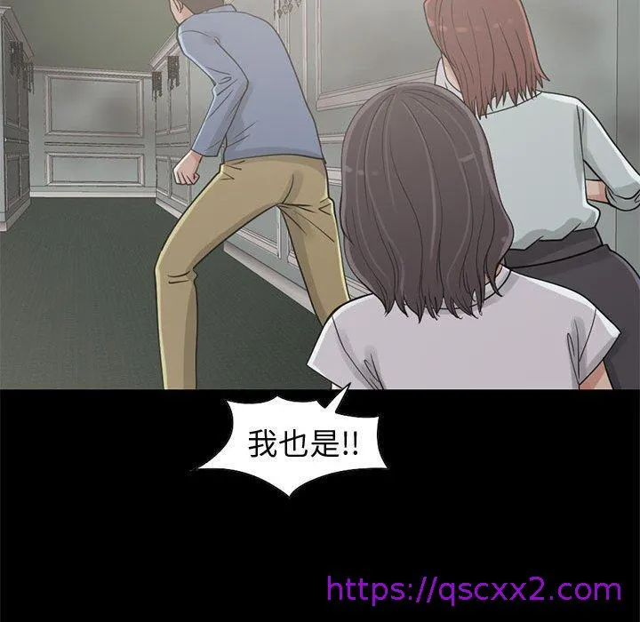 岛上拼图 - 第26话 - page 89