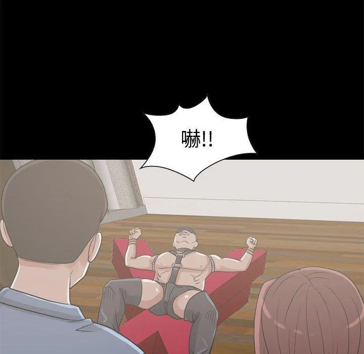 岛上拼图 - 第26话 - page 90